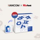 한글과 컴퓨터 기초 이미지