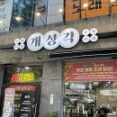 수원지방검찰청안산지청 | 안산 짜장면 맛집 개성각 배달라이더 할인까지 해주는 혜자집