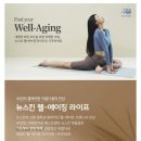 웰-라이프 이미지