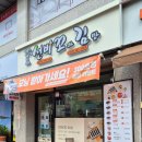 선비꼬마김밥군위점