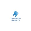 군산삼성치과의원 이미지