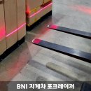 비엔아이물류