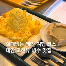 천만금 | 태안 만리포 카페 오션뷰 빙수 맛집 천만금카페 솔직후기