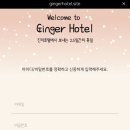 호텔 인스타 이미지