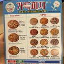 가득피자 부산1호점 이미지