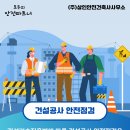 삼인안전건축사사무소
