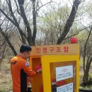 인명구조함-1 이미지