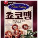 추억의과자