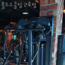 올드스쿨짐 이미지