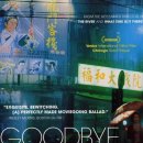 용문객잔 이미지