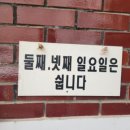 바우네강원산골밥상 이미지