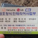 금호종합상가 | 광주 광역시 도배 장판 인테리어 금호장식 업체 추천