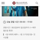 물동산식당 | 대만 타이베이 국립 고궁박물관 옥배추 반클리프 한국인 도슨트 투어 후기
