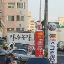 비사벌농장 이미지