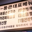 통큰만족 이미지