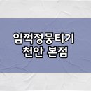 GS25아산한들물빛 이미지