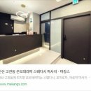 안산출장스웨디시테라피 | 안산스웨디시마사지 망설이지 마세요
