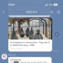 (주)헬로우투어 이미지