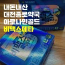 대전종로약국 이미지