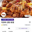 지코바신림 네이버블로그