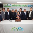 송연경로당 이미지