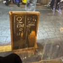 1인당 5천원 가성비 오뎅바 서면 술집 ‘만쿠’ 내돈내산 솔직후기