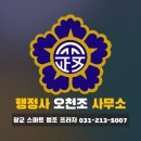 다본행정사 사무소 이미지