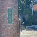 가락고등학교 | &#34;가락고등학교&#34; - 서울 송파구 송이로 42 음료 자판기 2대 설치 후기