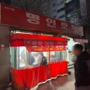 명인호떡 네이버블로그