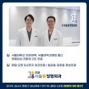 모란서울통정형외과의원 이미지