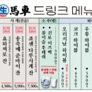 생마차광주 이미지