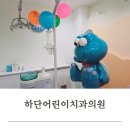 삼영치과의원 이미지