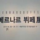 ＜베르나르 뷔페 展＞(예술의 전당 2019.06.08.~09.15) 이미지