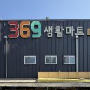 반야월잡화점