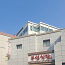 부성분식 이미지