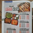 마스터 통삼겹 이미지