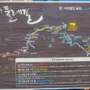 지리산둘레길 1코스 이미지