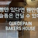 파스쿠찌대구범어역점
