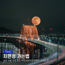 치현 | 숨은 서울 야경 명소 추천 방화대교 야경이 보이는 강서구 치현정 가는법