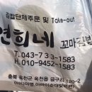 연희네꼬마김밥 이미지
