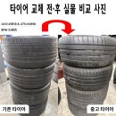 대구 중고타이어 잘하는 곳 bmw5시리즈 작업후기