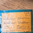 [경주 황리단길 맛집] 편하게 실내 애견동반 가능한 "료코" 내돈내산 솔직후기