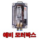 모터박스 이미지