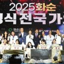 화순 하니움문화스포츠센터 공설운동장 이미지