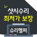 다해드립니다