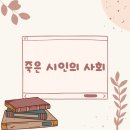 시인이랑 | 책 죽은 시인의 사회 후기 및 연극 할인 정보