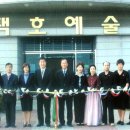 2004.10.5~12 제25회 경기종합예술제(평택호예술관) 이미지