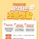 부산광역시립 반송도서관 이미지