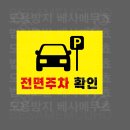 주차01 이미지
