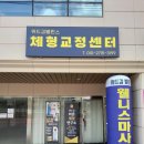 위드김밸런스센터 이미지